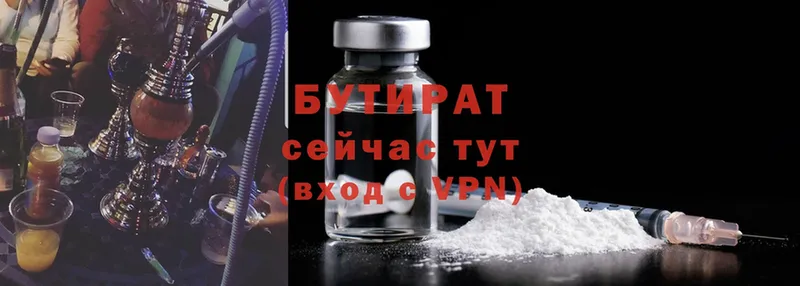 Бутират GHB  где купить наркоту  Сольцы 