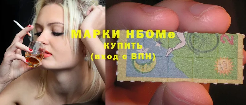 Марки NBOMe 1500мкг  Сольцы 